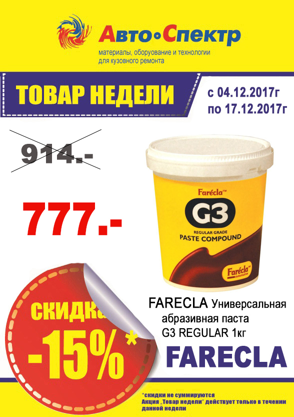 FARECLA G3 .jpg